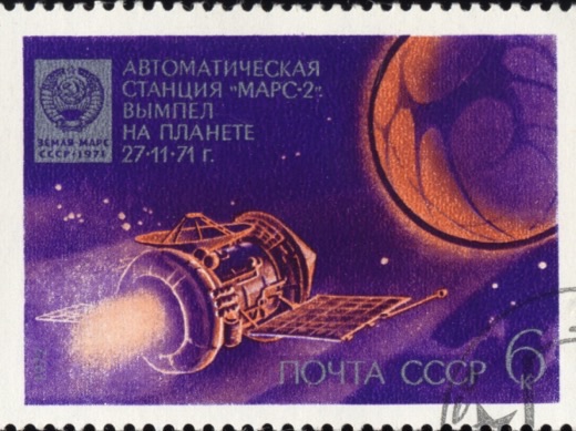 1972 Soviet postage stamp commemorating the Mars 2 probe